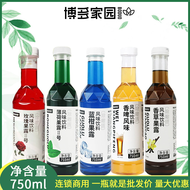 博多家园焦糖果露风味饮料烘焙蓝柑气泡水薄荷香草玫瑰花调味糖浆