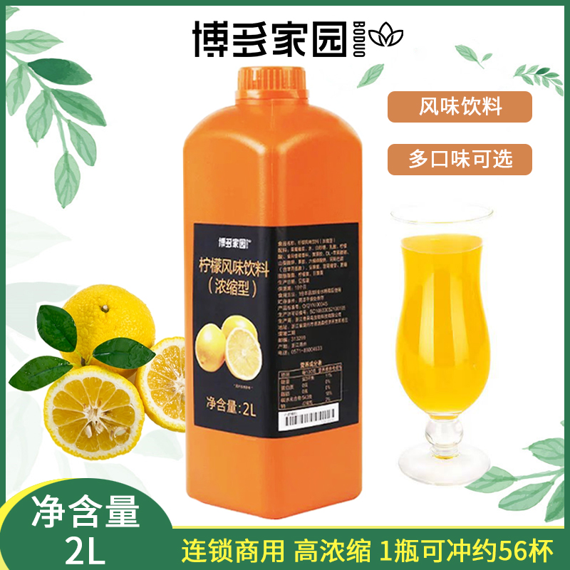 博多家園濃縮果汁多種口味