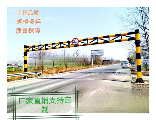 限高架道路限高杆公路桥梁涵洞高速交通龙门架活动固定式限高架