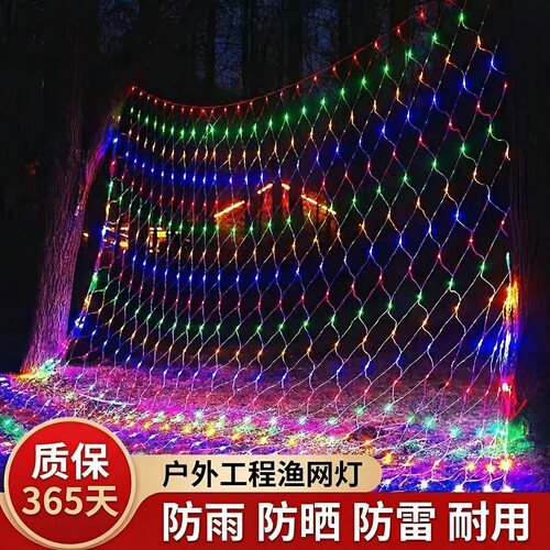 户外防水渔网灯太阳能草坪灯led小彩灯闪灯串灯庭院装饰灯氛围灯