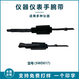 pda手持条码阅读器盘点机扫描枪手腕带手持电子仪表设备终端背带