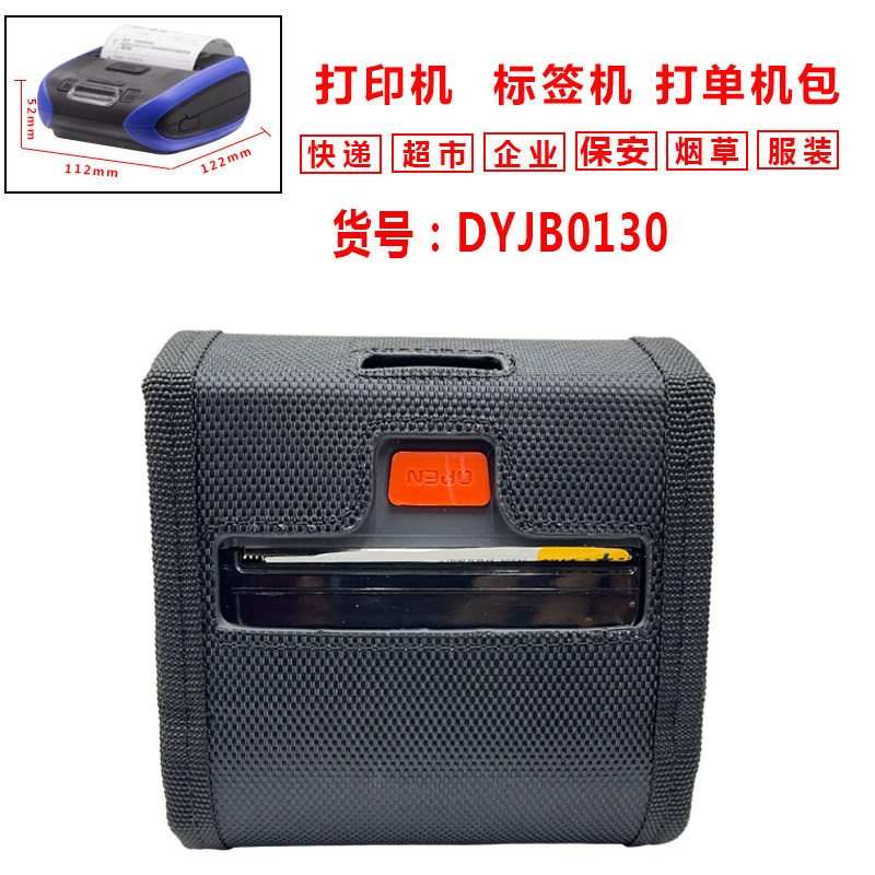 BQ蓝牙58MM热敏小票打印机皮套手机连打印票据打印机皮套保护套