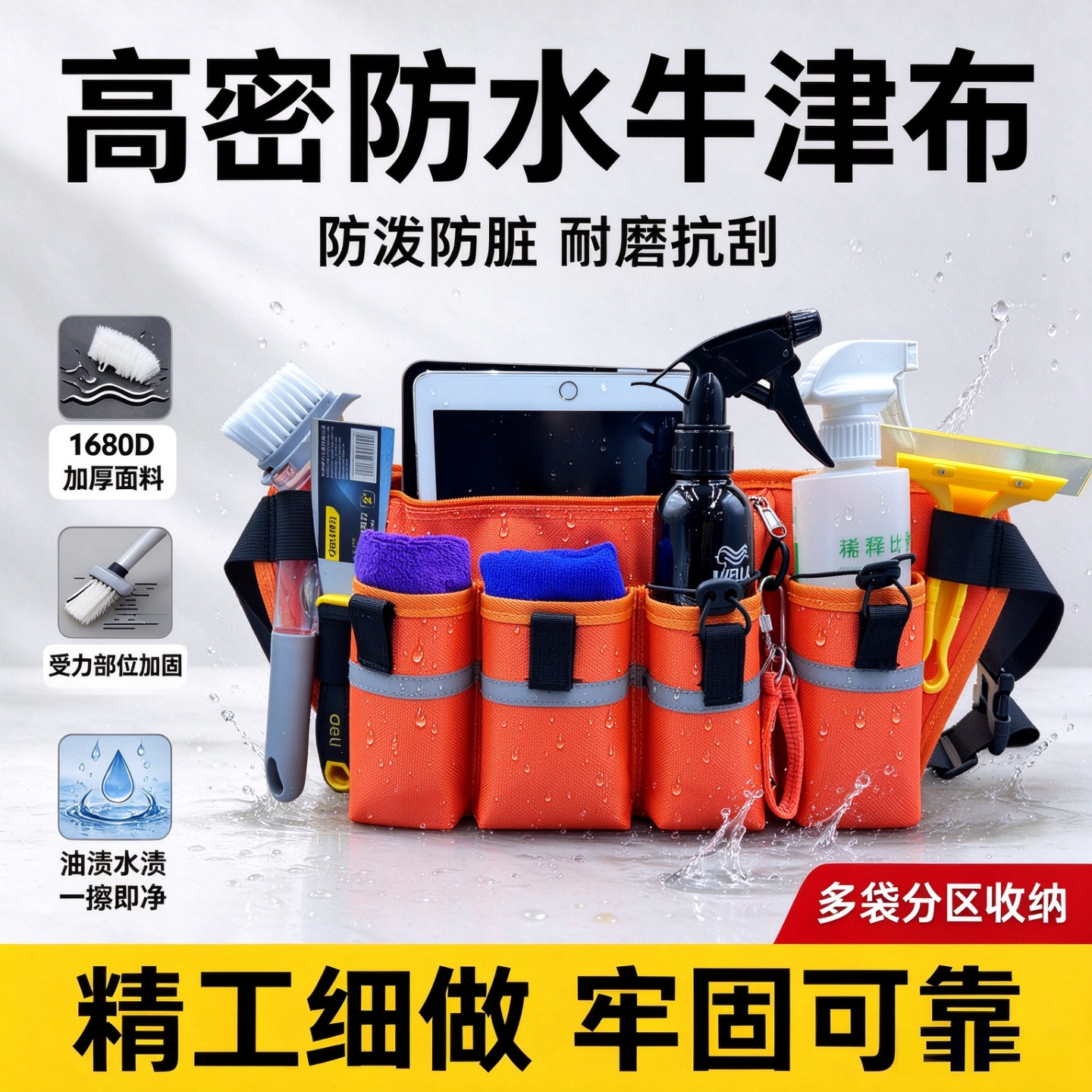网格透气家电清洗工具腰包轻便结实多能便携家政保洁随身收纳腰包