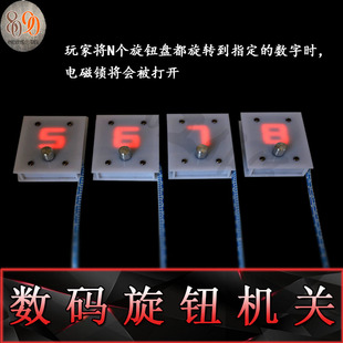 真人密室逃脱道具 密室机关 数码旋钮机关 道具 8090工作室