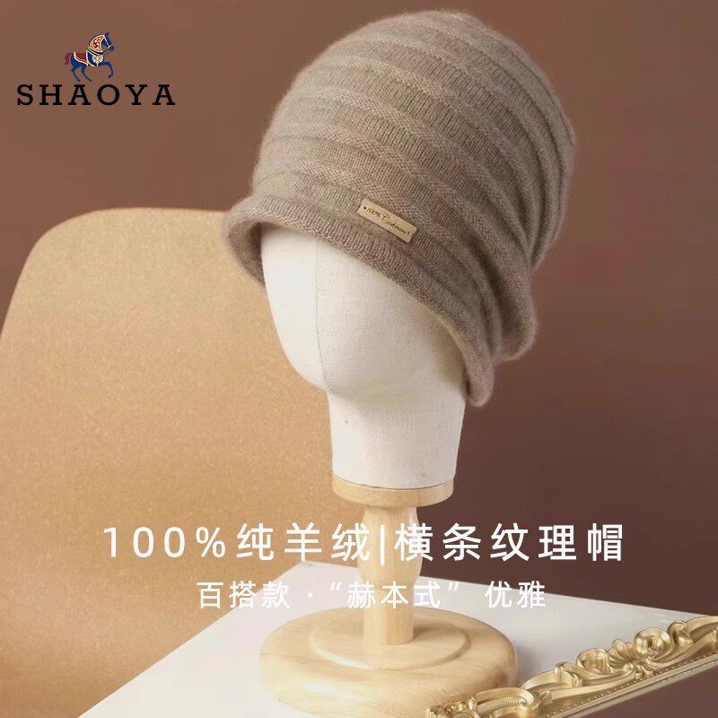 山羊绒帽子男女百搭纯色保暖柔软