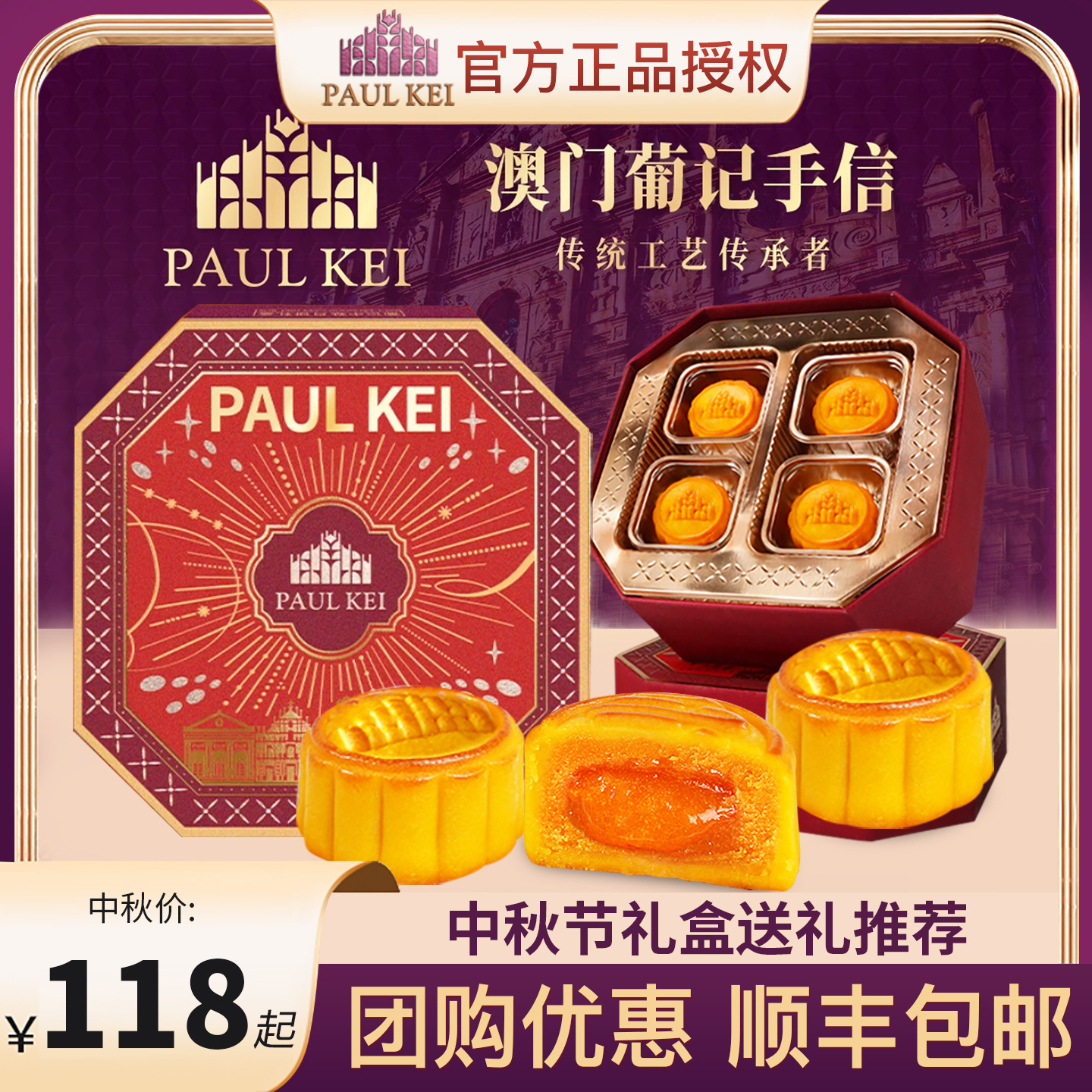 葡记蛋黄酥1kg中秋礼品月饼礼盒