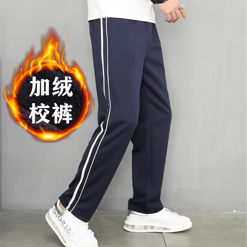 男女同款校服裤子学生保暖加绒