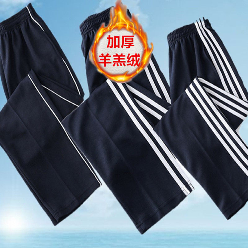 羊羔绒校服裤子小初高中学生男女两道杠三道杠藏青色加厚一条杠