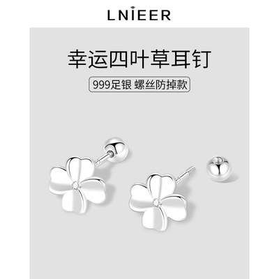 999纯银防掉四叶草耳钉女螺丝拧扣养耳洞耳环小众设计防堵针耳饰