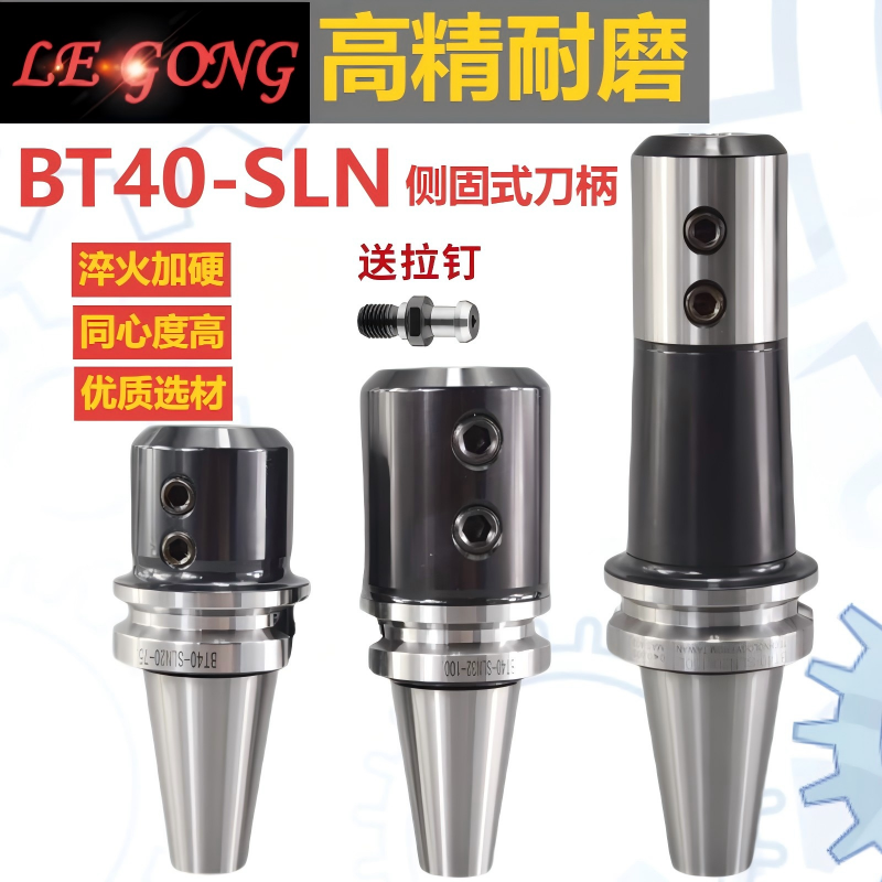 CNC数控加工中心BT40侧固式SLN刀柄U钻快速钻数控加长机夹刀柄