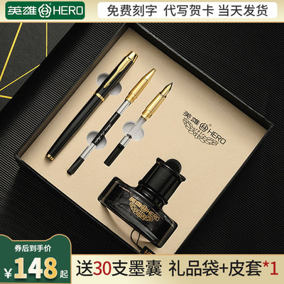 英雄钢笔礼物送礼1802官方正品成人办公商务学生用男士高档精致男