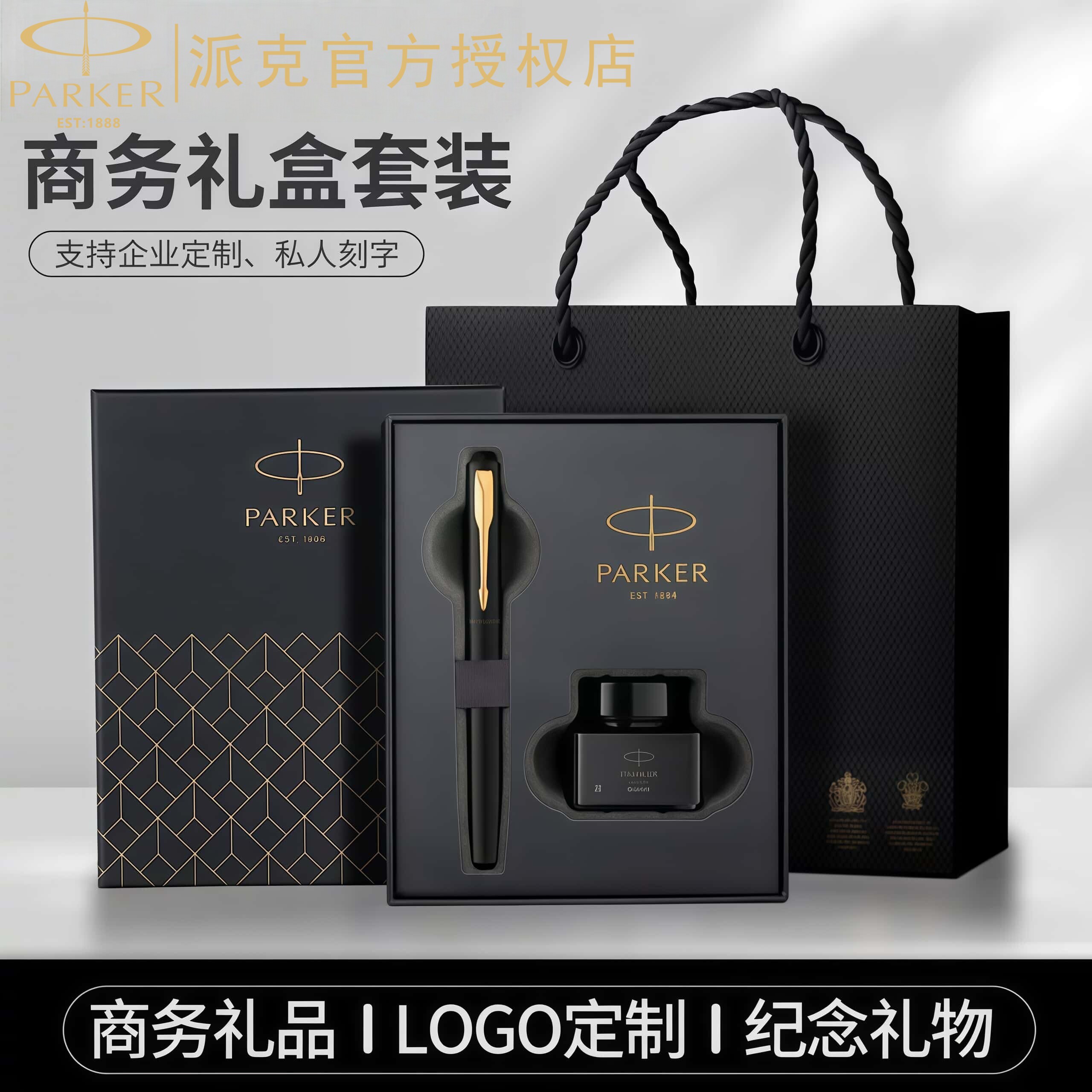官方授权PARKER派克钢笔威雅xl墨水笔礼盒装男女士定制节日送礼品