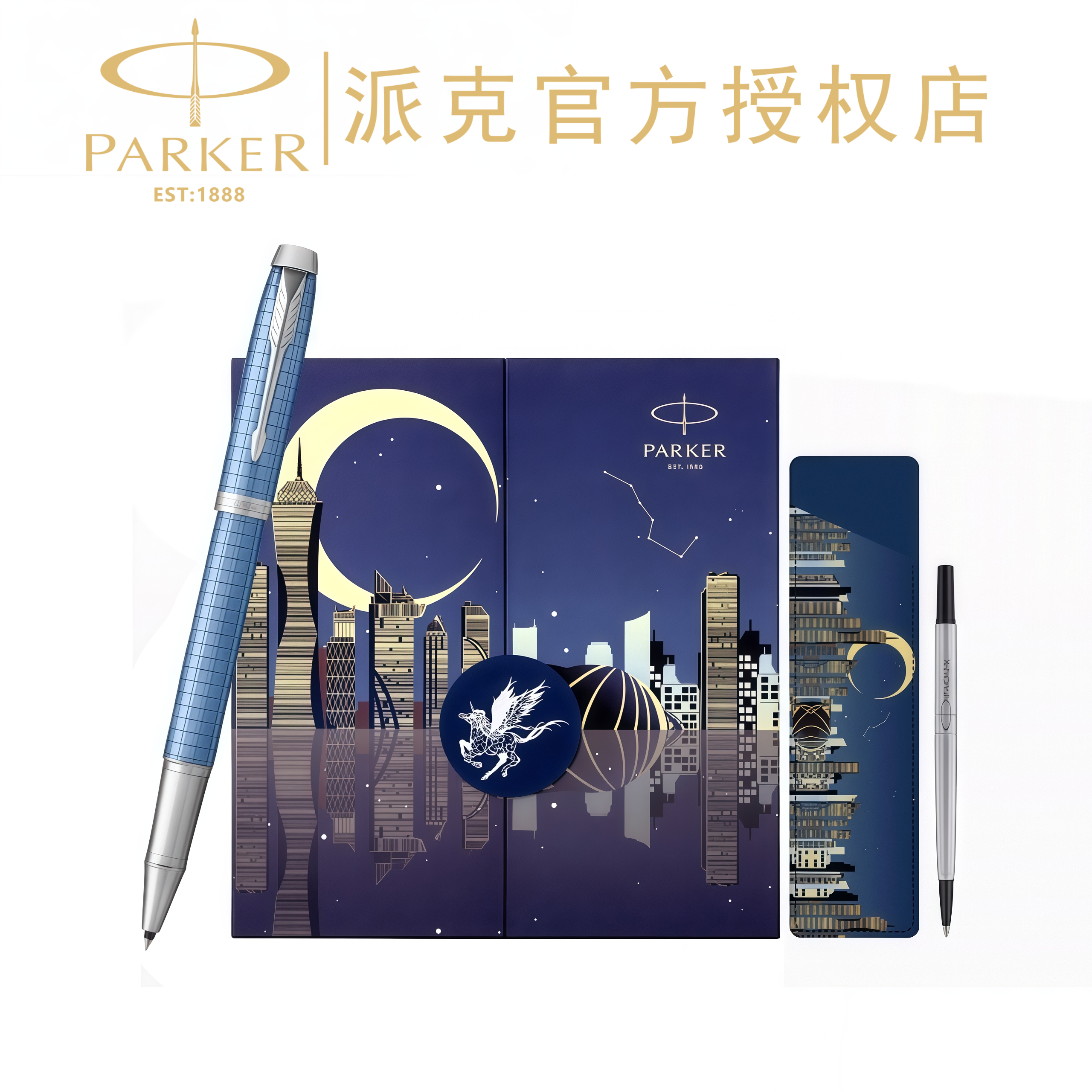 派克签字笔官方正品IM宝珠笔以梦为马礼盒装金属商务高档送礼老师