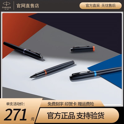 2022新品派克im宝珠笔礼盒