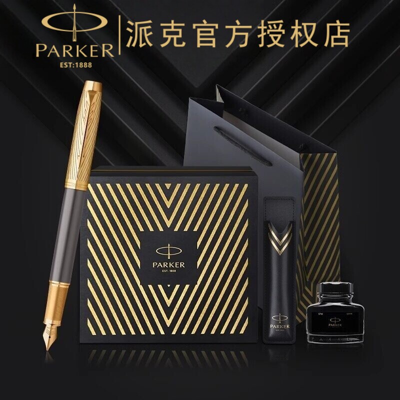 官方授权PARKER/派克IM系列先锋金夹钢笔墨水笔尊享礼盒商务送礼