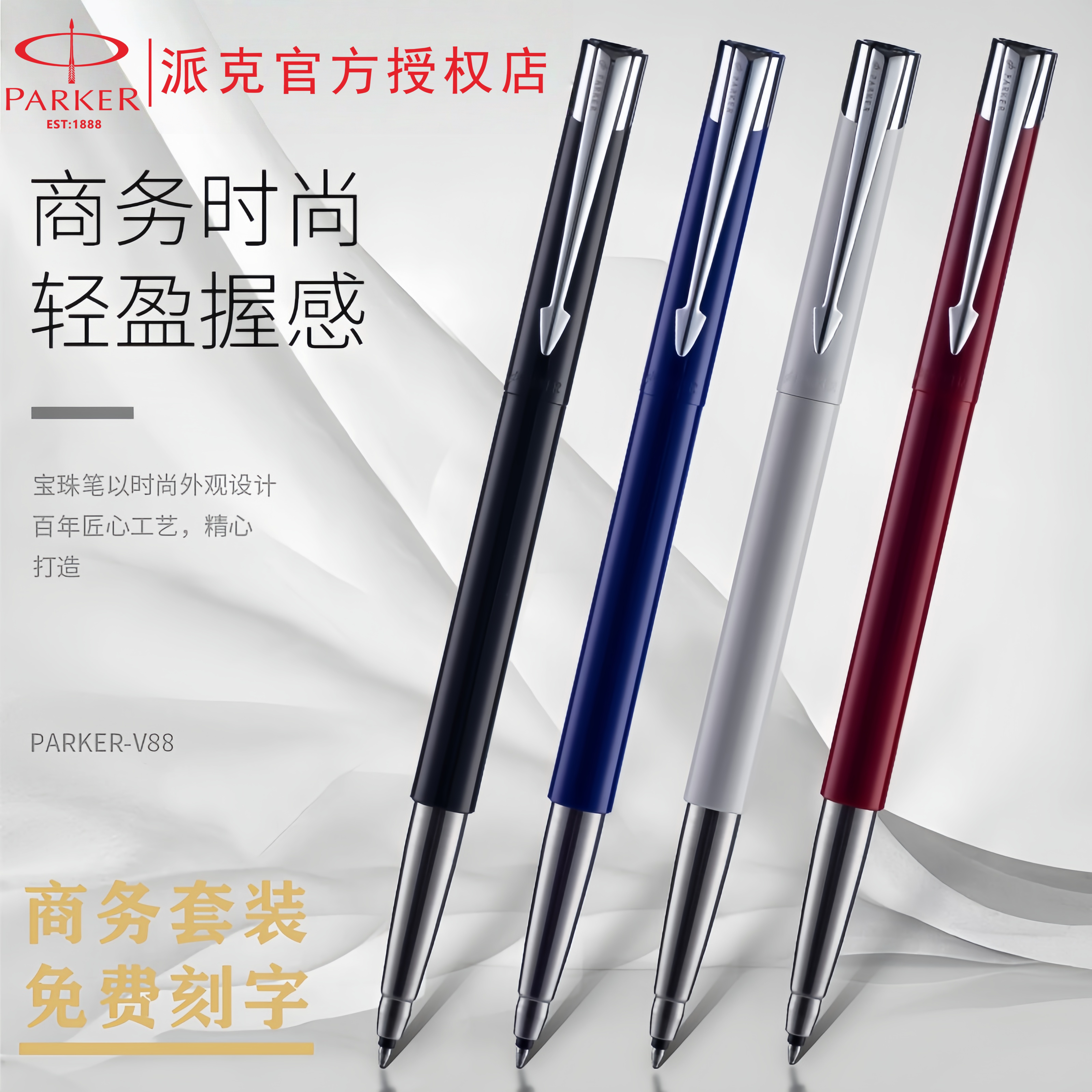 PARKER派克威雅XL签字笔宝珠笔图片