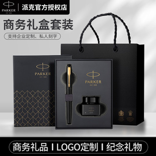PARKER派克钢笔威雅xl墨水笔礼盒装 店 男女士定制刻字送礼官方正品