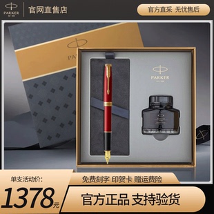 【法国进口】派克钢笔卓尔宝石红祥云金墨水金属商务高档送礼正品
