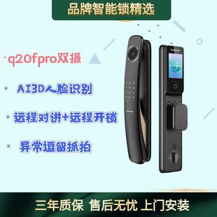 电子锁入户家用智能门锁 凯迪仕Q20FPro双摄V2人脸识别指纹密码