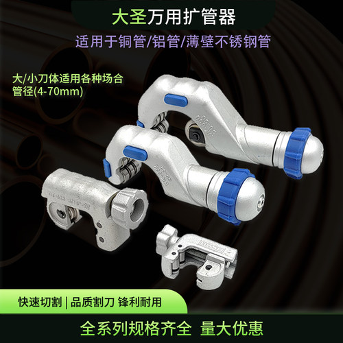 [锋利快速切割]大圣铜管割刀