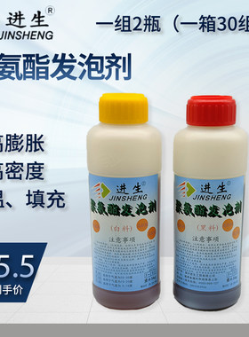 进生冰箱黑白雕塑粘合泡沫填缝剂