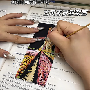 世界名城夜景刮刮画便携式刮卡diy刮画纸小玩具无聊解压打发时间