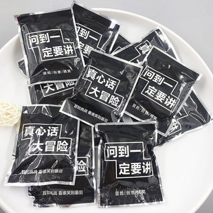 真心话大冒险朋友版爆包气球表情包盲盒搞笑聚会神器整蛊游戏响包