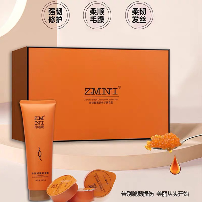 正品珍迷妮鱼子酱发膜黄色套盒