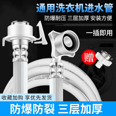 海尔全自动洗衣机进水管加长软管注水管入水管上水延长管接头配件