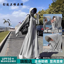 茉寻源沙仙女云袍防晒衣女长款夏新款全身防紫外线宽松连帽防晒服