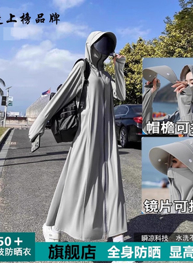 茉寻源沙仙女云袍防晒衣女长款夏新款全身防紫外线宽松连帽防晒服