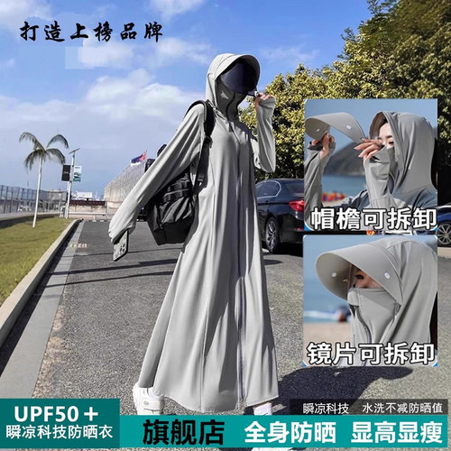 茉寻源沙仙女云袍防晒衣女长款夏新款全身防紫外线宽松连帽防晒服