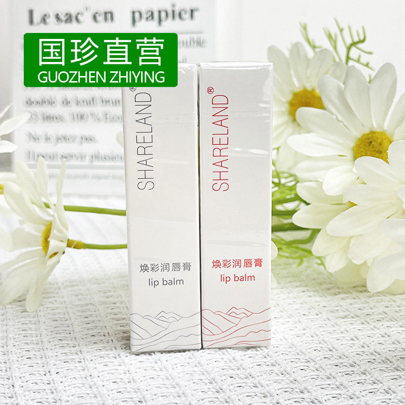 【烟台直营】国珍唇膏香兰阁焕彩保湿润无色透明淡粉色口红滋润