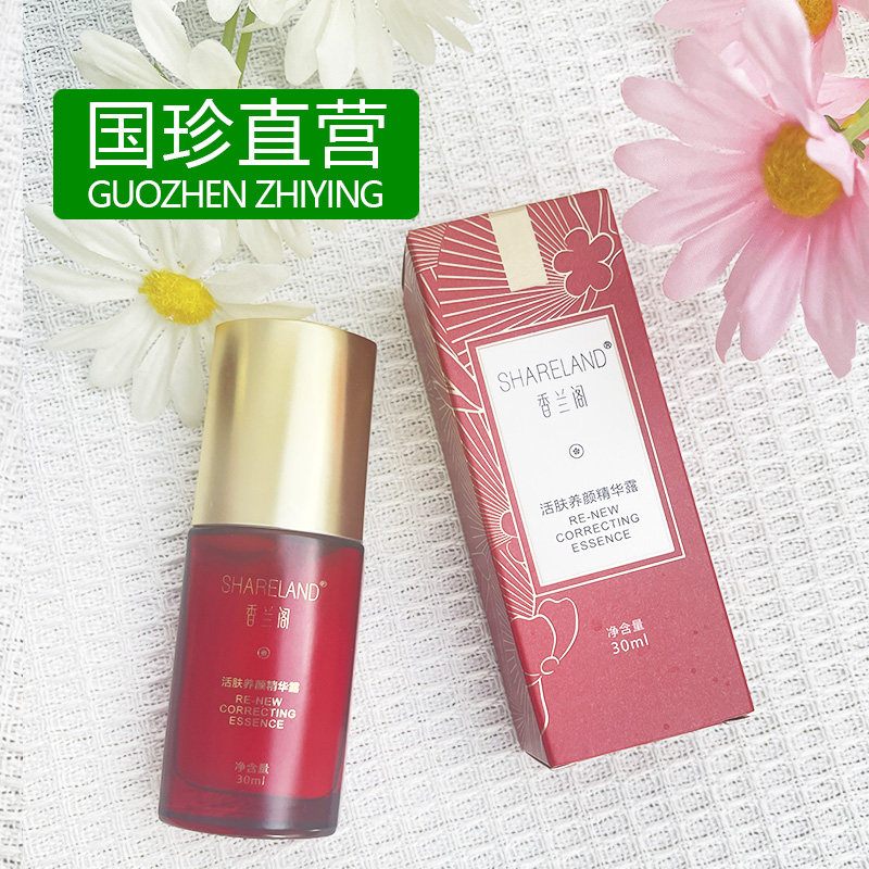 【烟台直营】香兰阁活肤精华露