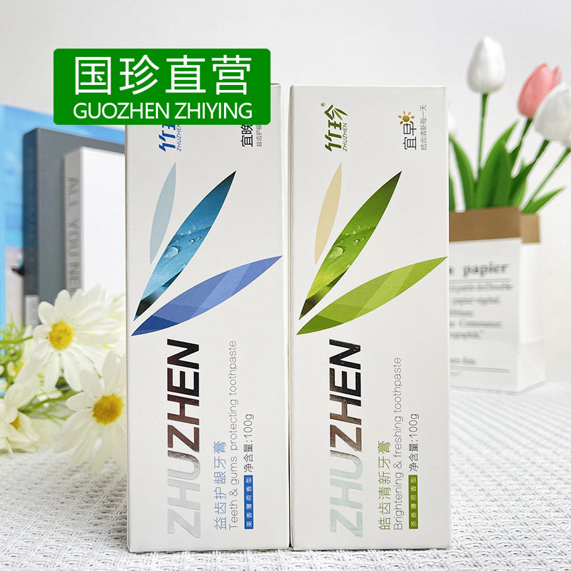 【烟台直营】竹珍早晚牙膏升级