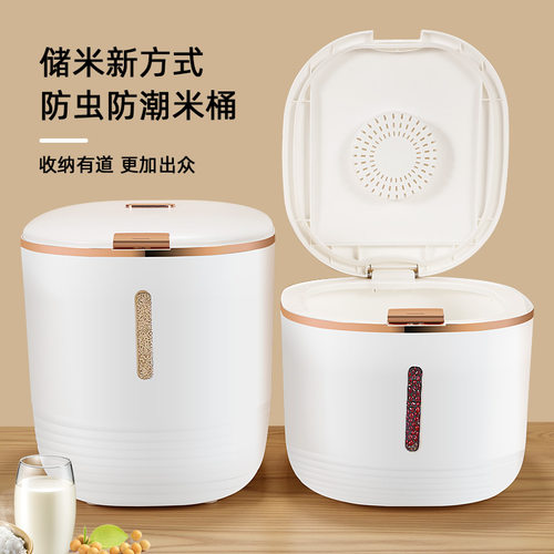 食品级米桶家用防虫防潮密封谷物五谷杂粮收纳盒储米箱面粉桶米缸