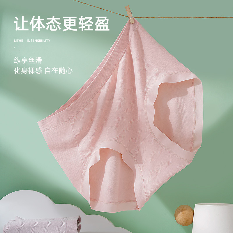 裸氨莫代尔60支舒适裸感无痕中腰透气内裤女艾草包臀女士三角裤