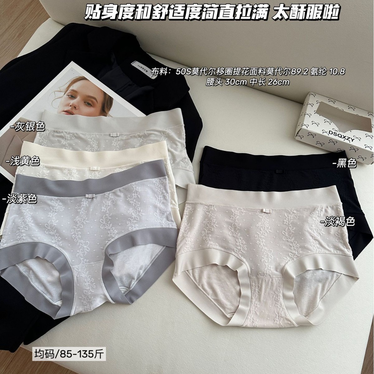 原创新款50支莫代尔提花内裤女士中腰裸感舒适高弹国风三角裤爆款