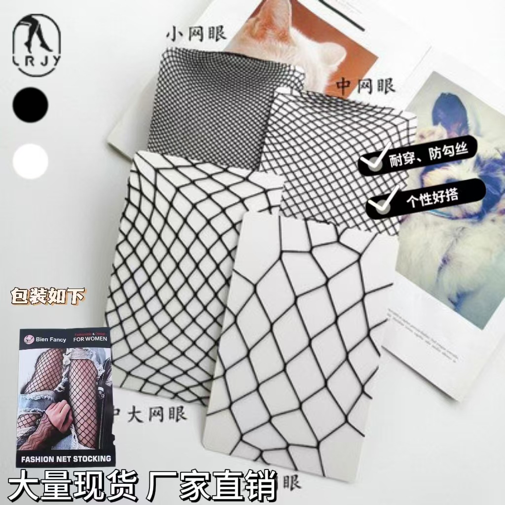 内衣性感平板锦纶网袜连裤袜跨境优品成人女士渔网袜夜店百搭