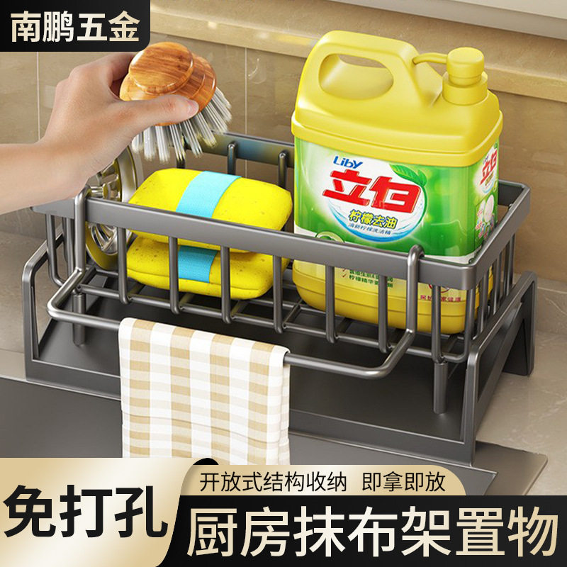 海绵架抹布架置物架免打孔沥水架厨房水槽海绵架置地厨房收纳盒,厨房/烹饪用具,抹布架/厨房清洁收纳架,淘宝优惠券,粉丝福利购,淘宝优惠卷