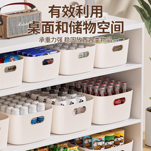 桌面化妆品收纳盒零食杂物玩具整理篮长方形储物筐置物盒收纳箱子