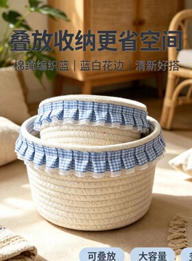 手工蓝花边棉绳收纳篮大号杂物筐护肤品发饰文具随心装