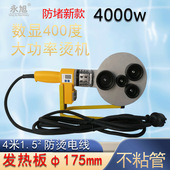 400度大功率数显热熔器 对接承插加热板φ175mm160大功率焊接烫机