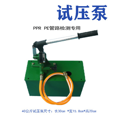 ppr热熔手动试压泵焊接机原装
