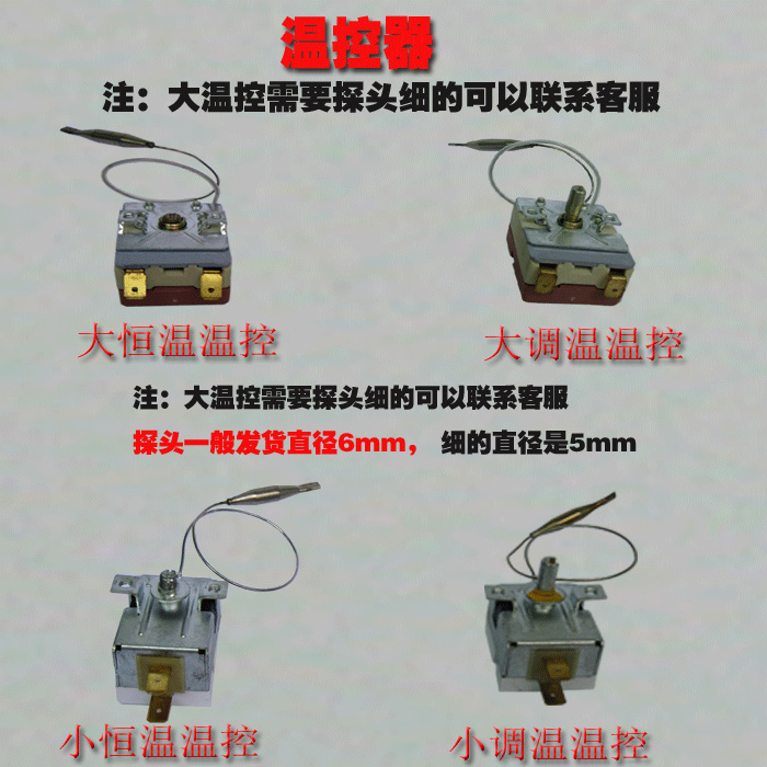 永旭电子恒温热熔器热熔机热容器热合塑焊机 热熔器模头温控配件 五金/工具 塑焊机 原图主图