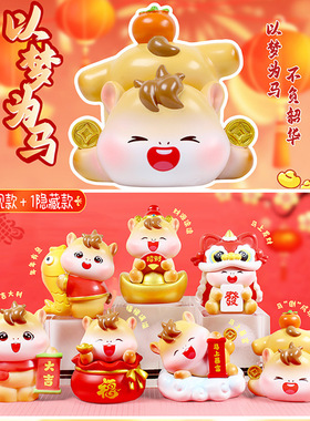 网红爆款以梦为马潮玩盲盒桌面创意工艺品生肖家居手办生日摆件