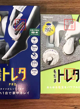 现货2019新款TESCOM毛球修剪器除毛毛球机KD401/501/601/788/901