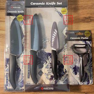 日本京瓷陶瓷刀Kyocera水果刀彩色菜刀辅食刀和记 黑刃全日制