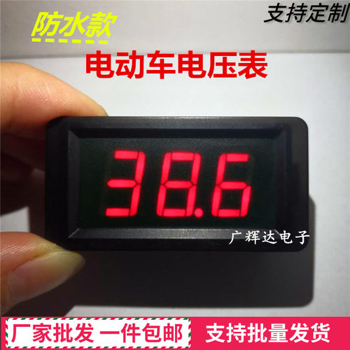 防水款两线dc5v-120v数字电压表