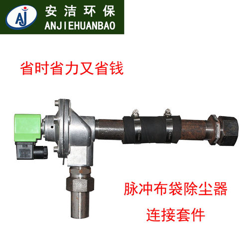 活接脉冲布袋除尘器